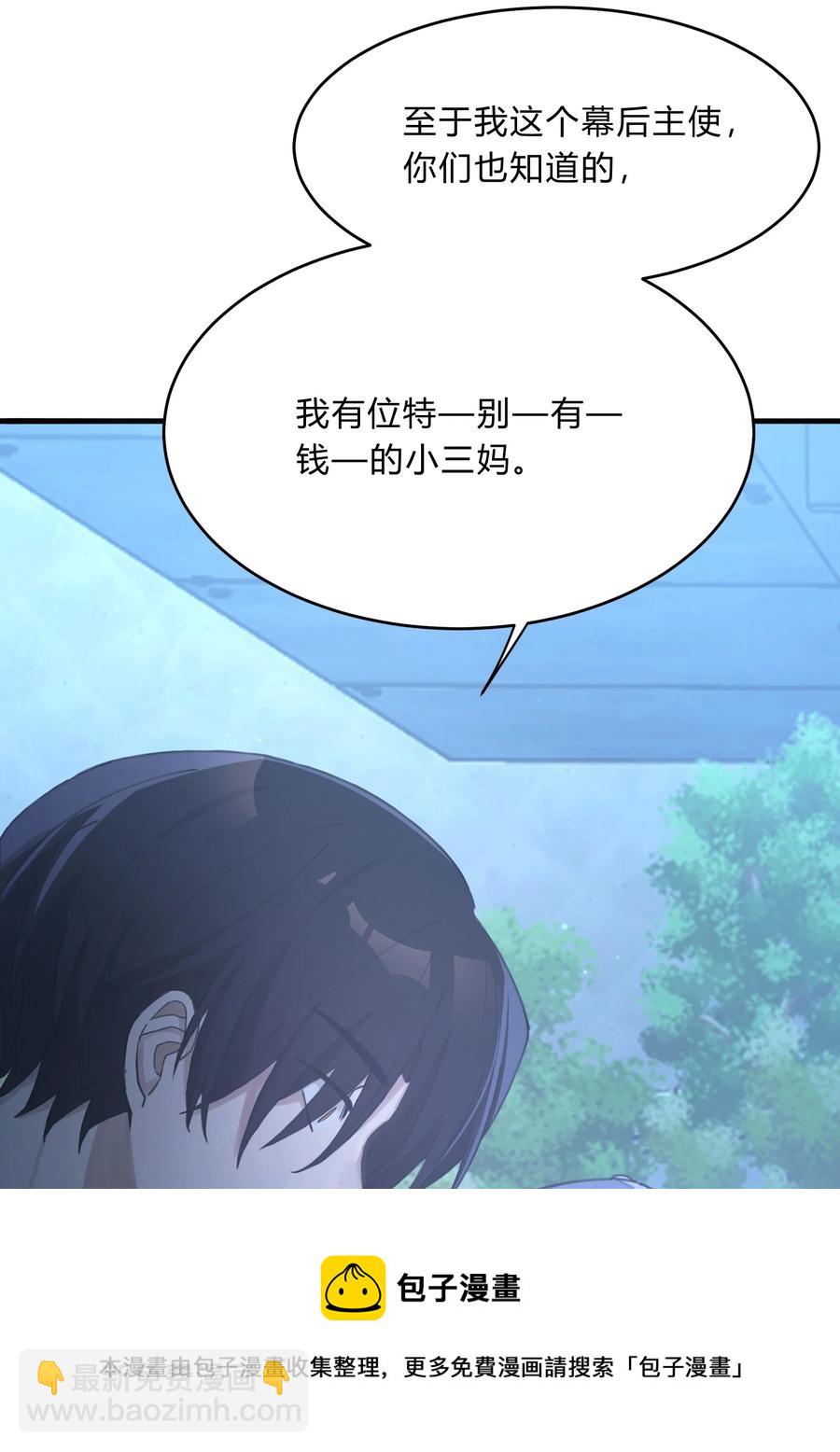 《轻错》Track043 赤裸裸的悲伤 第33页