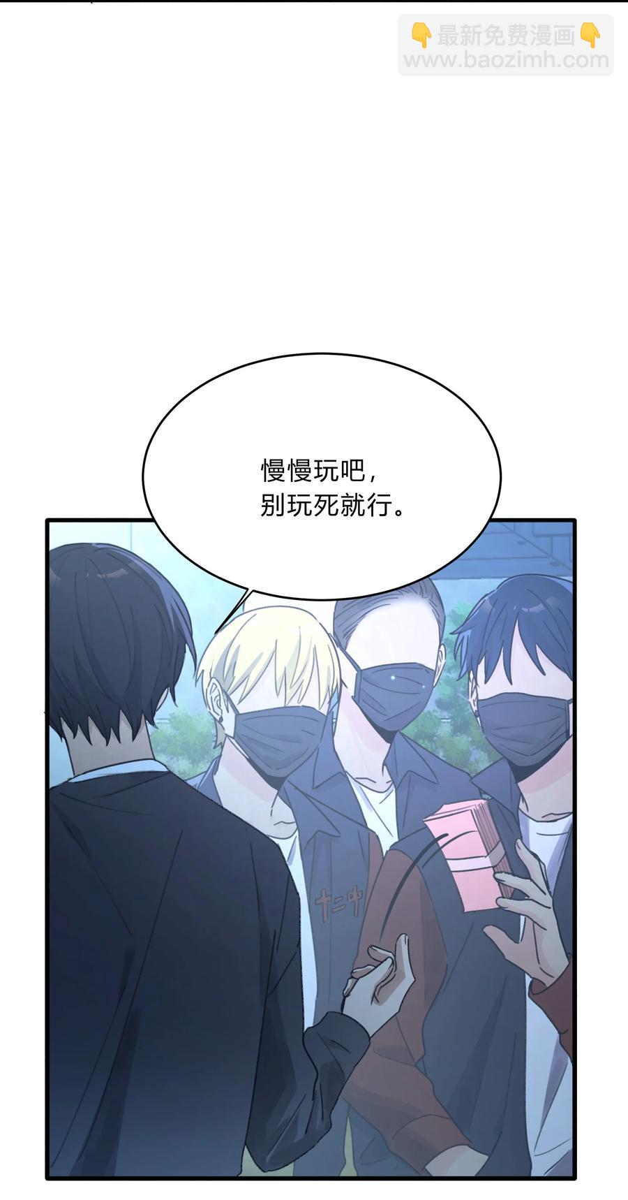 《轻错》Track043 赤裸裸的悲伤 第35页