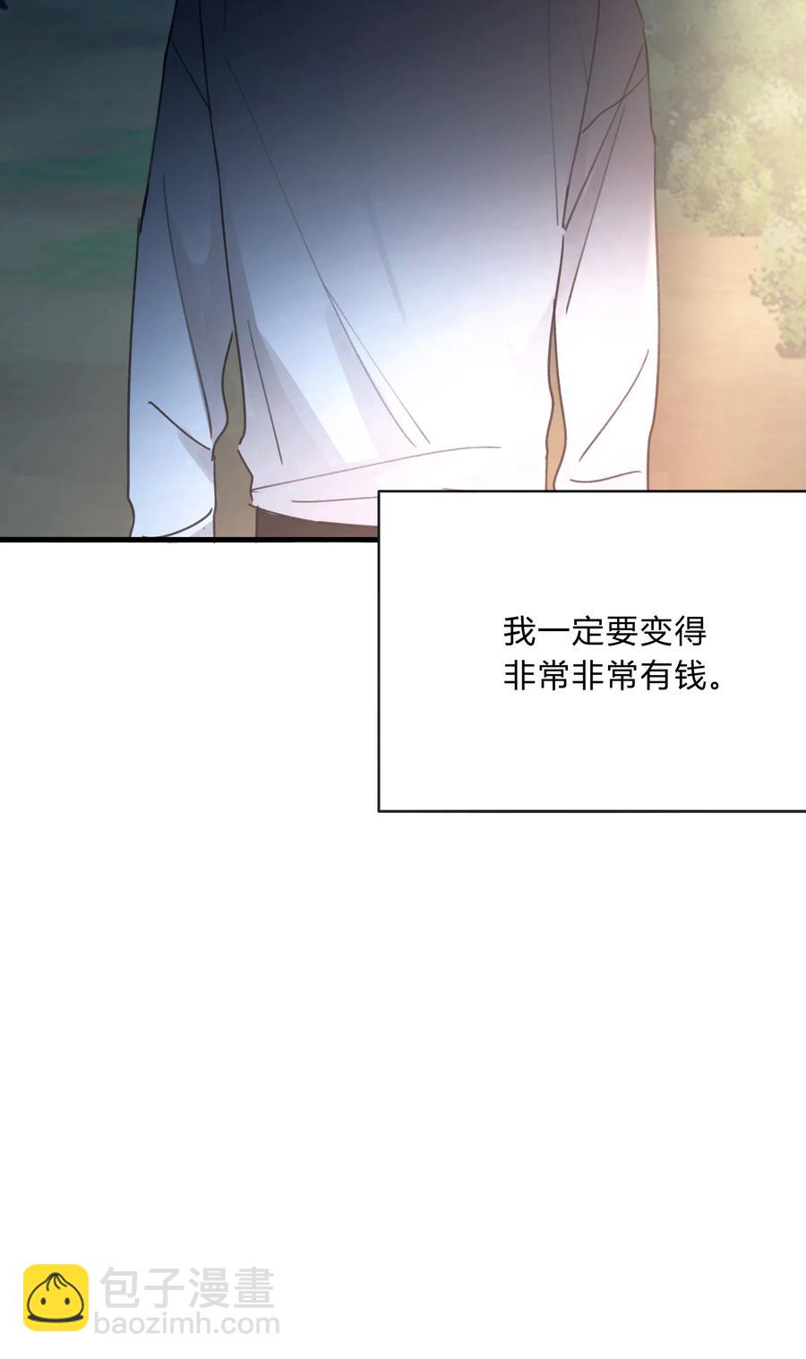 《轻错》Track043 赤裸裸的悲伤 第38页