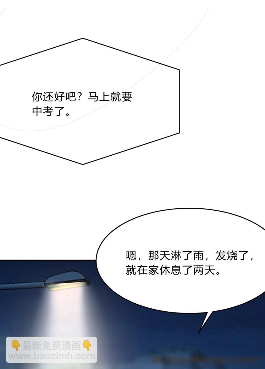 《轻错》Track043 赤裸裸的悲伤 第43页