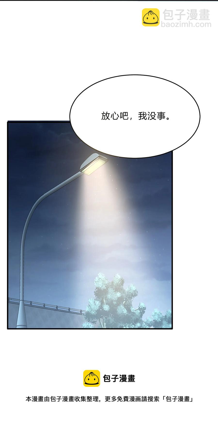 《轻错》Track043 赤裸裸的悲伤 第45页