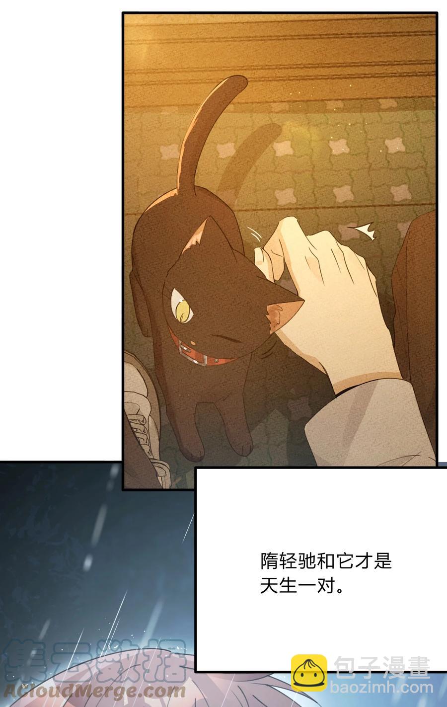 《轻错》Track043 赤裸裸的悲伤 第4页