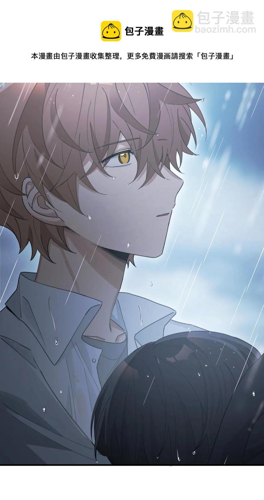 《轻错》Track043 赤裸裸的悲伤 第5页
