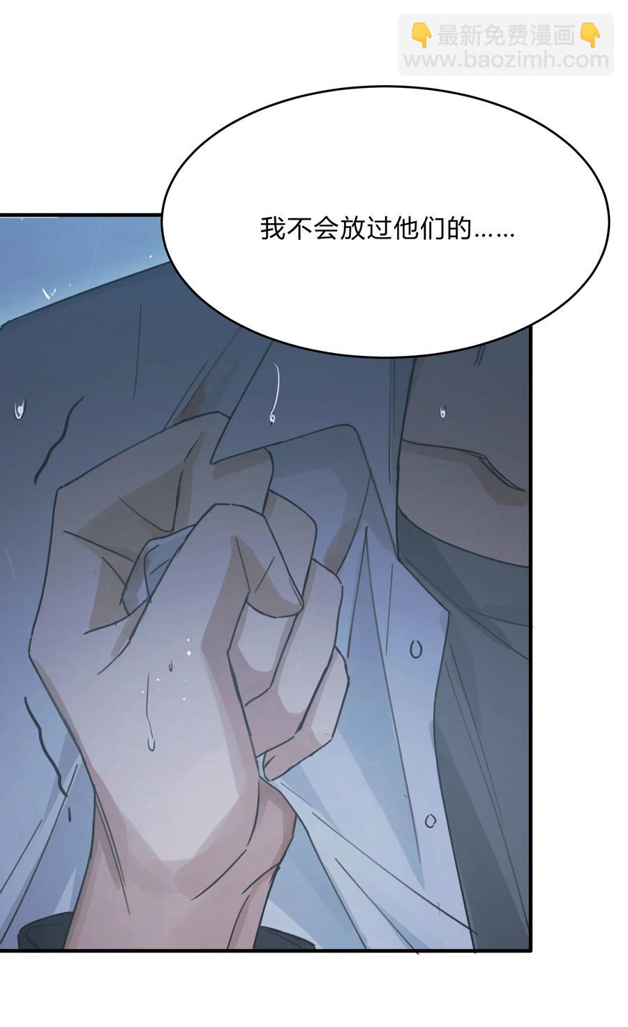 《轻错》Track043 赤裸裸的悲伤 第6页