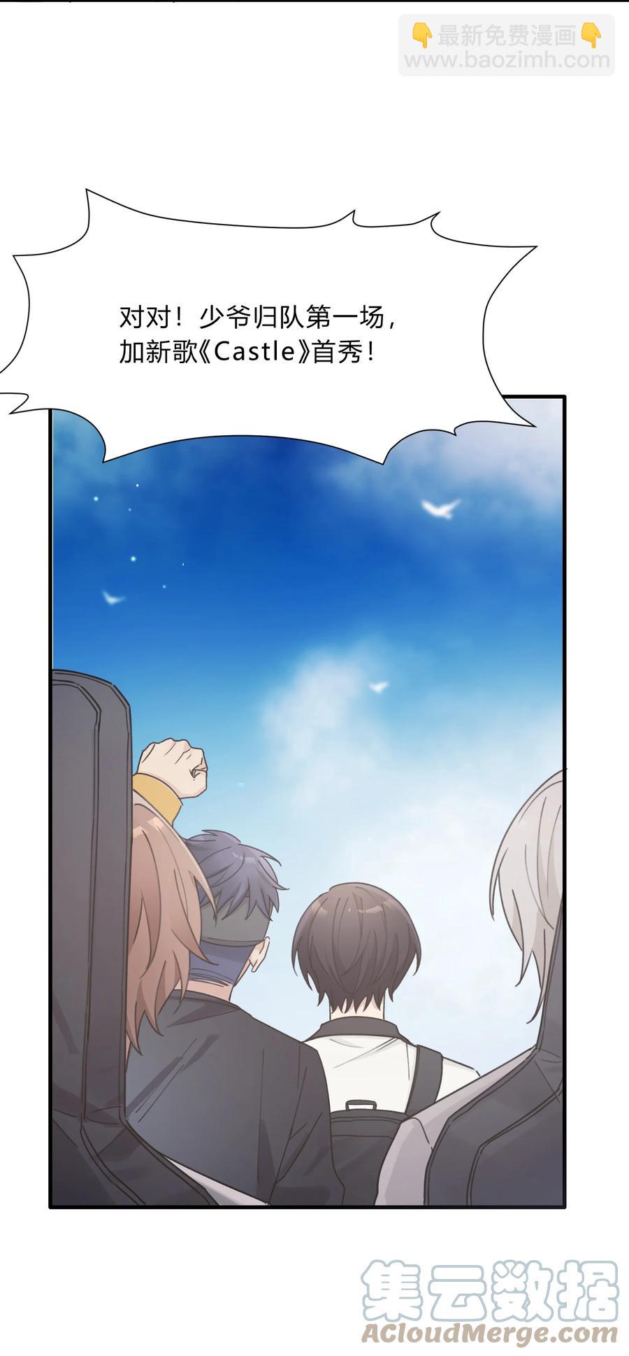 《轻错》Track044 You'll light up the light 第11页