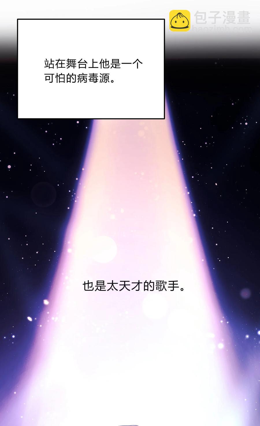 《轻错》Track044 You'll light up the light 第16页