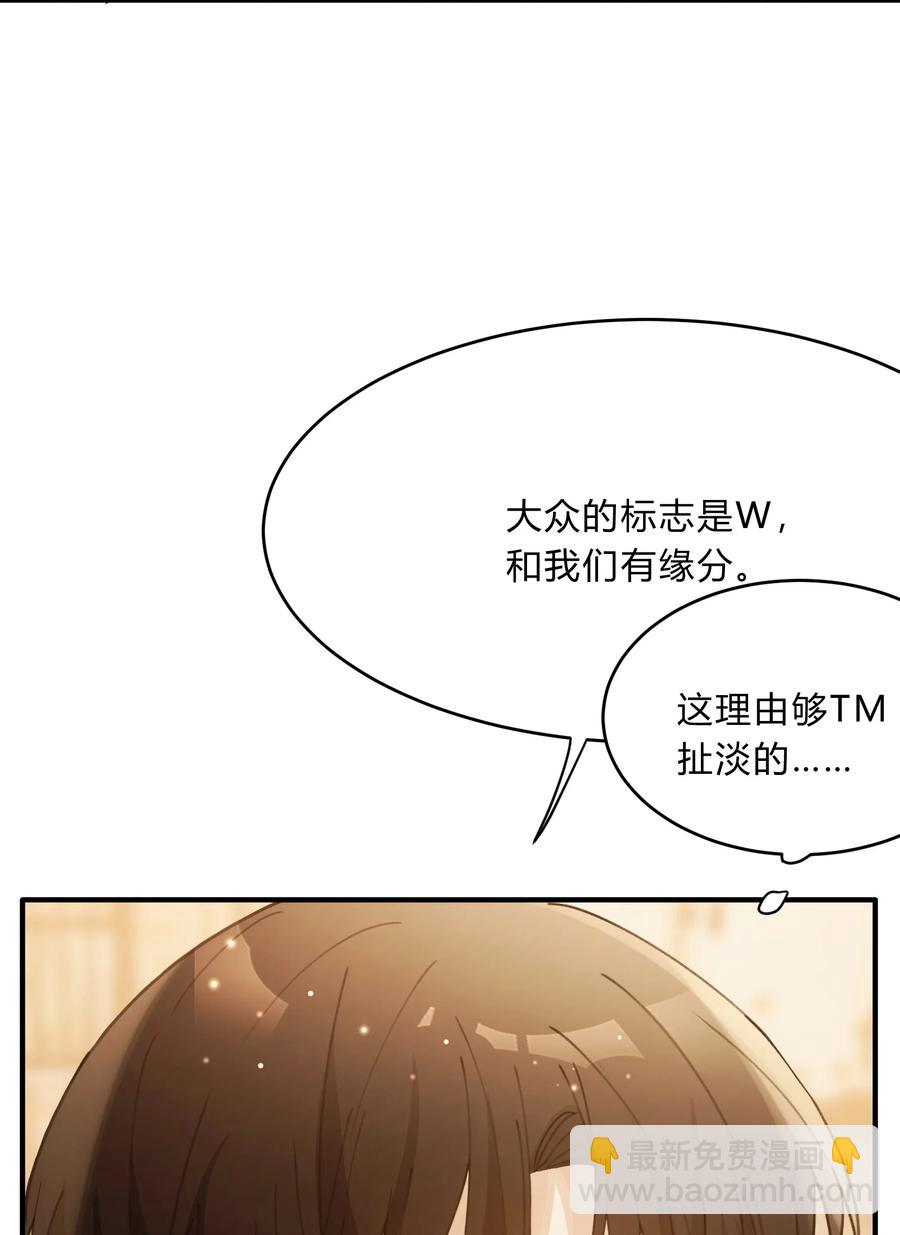 《轻错》Track044 You'll light up the light 第30页