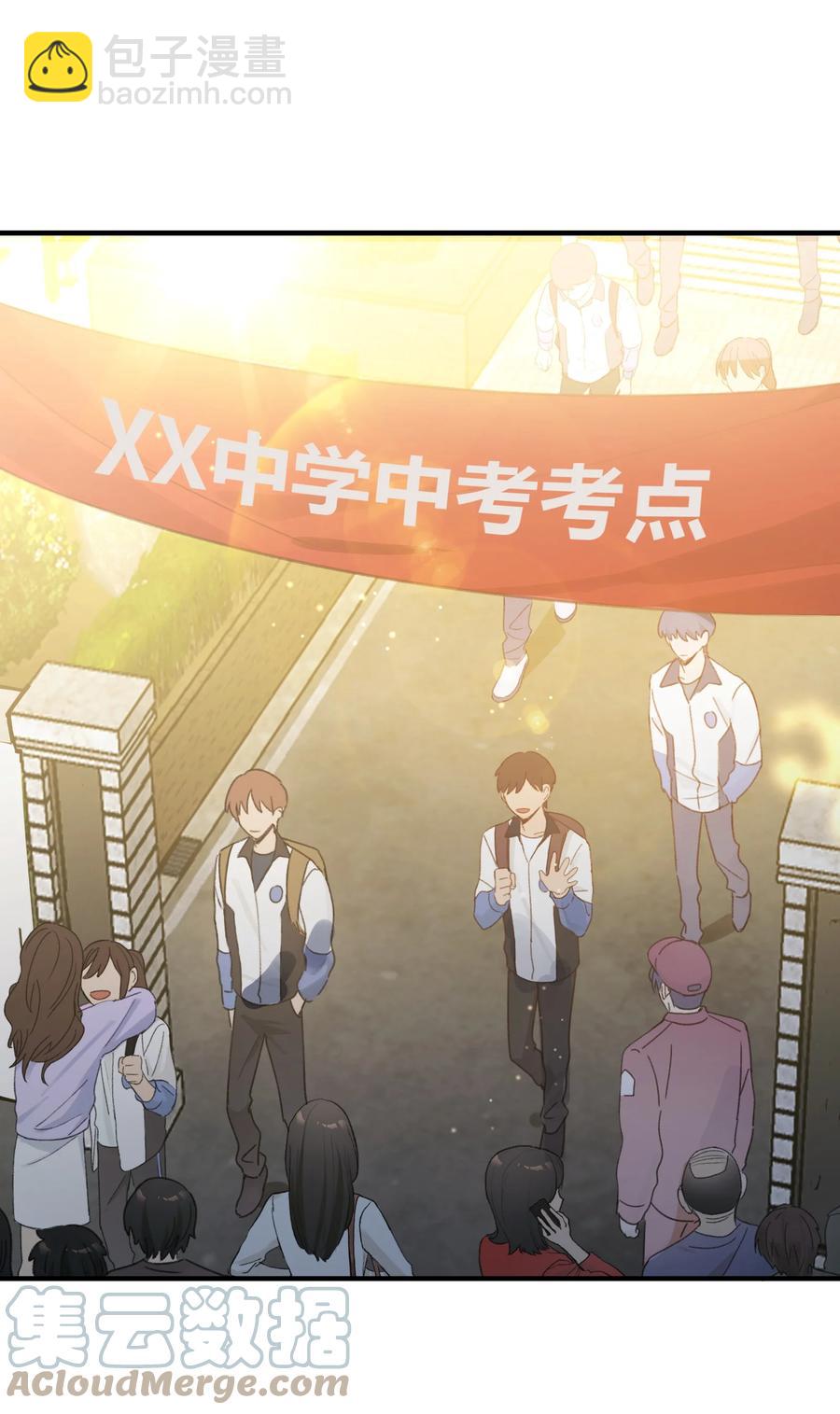 《轻错》Track044 You'll light up the light 第3页