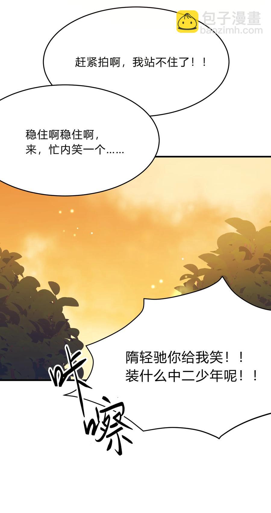 《轻错》Track044 You'll light up the light 第40页