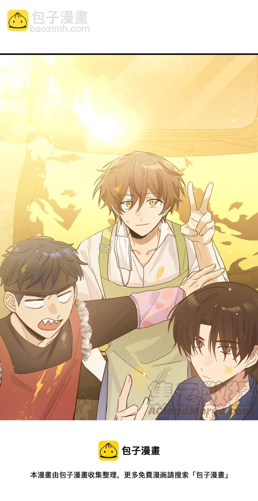 《轻错》Track044 You'll light up the light 第41页