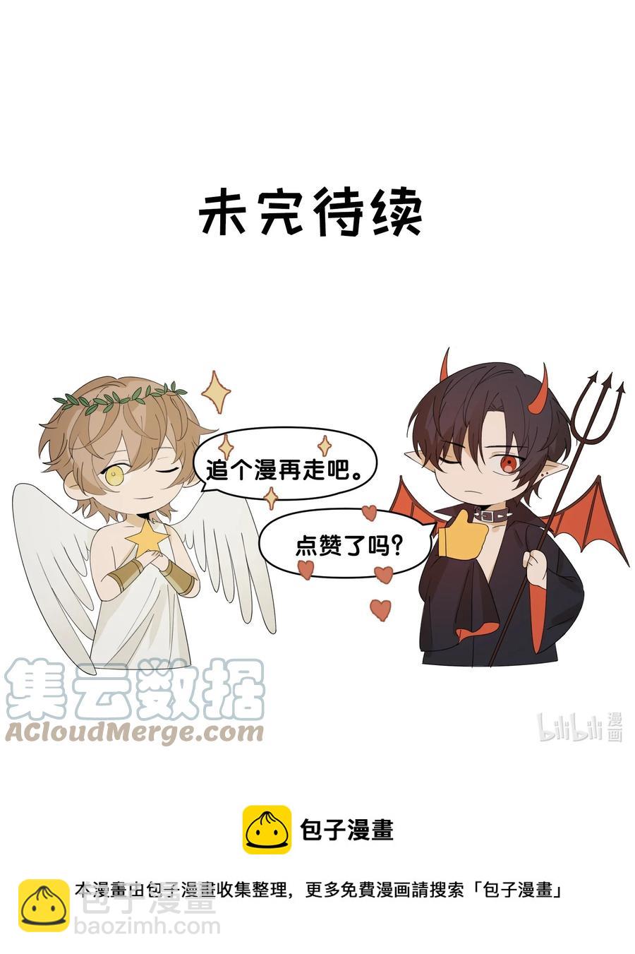 《轻错》Track044 You'll light up the light 第43页