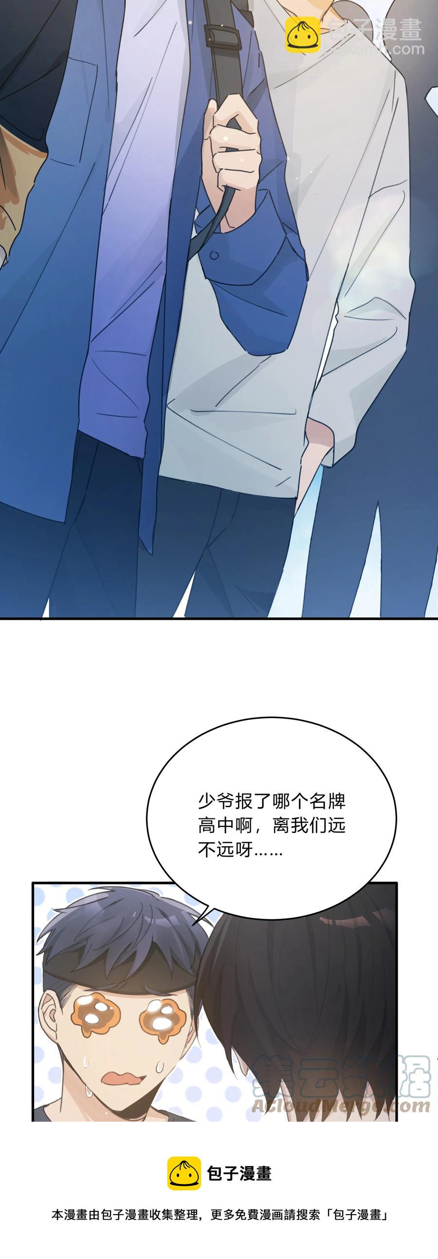 《轻错》Track044 You'll light up the light 第5页