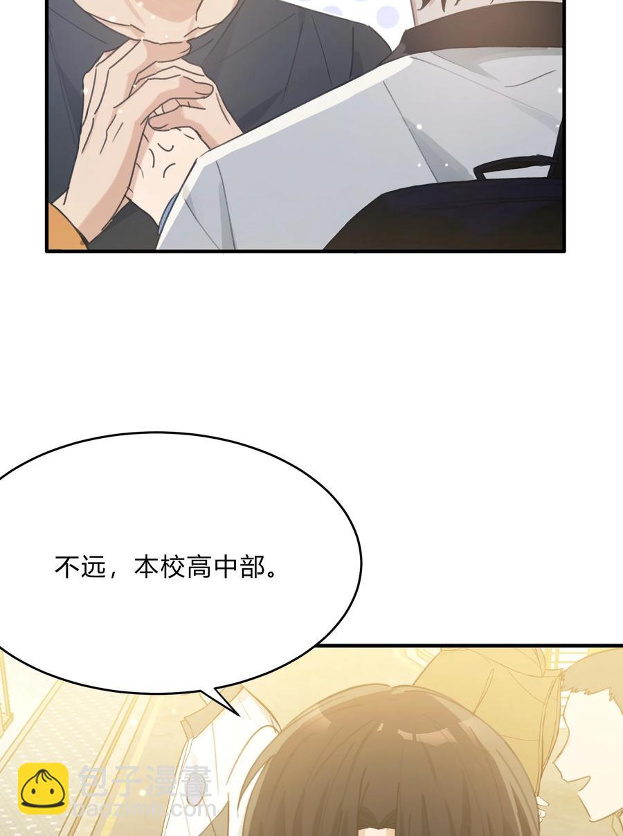 《轻错》Track044 You'll light up the light 第6页