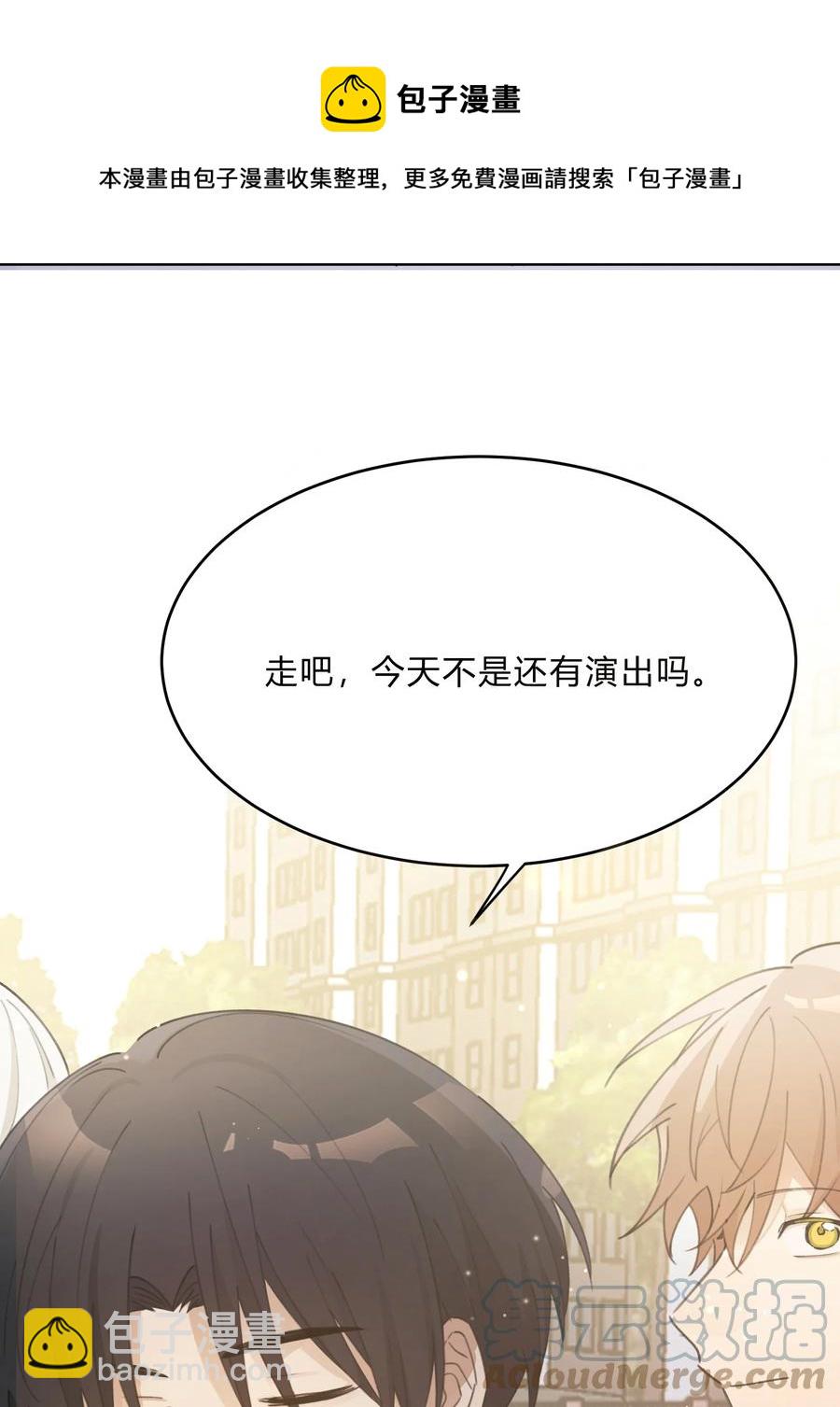 《轻错》Track044 You'll light up the light 第9页