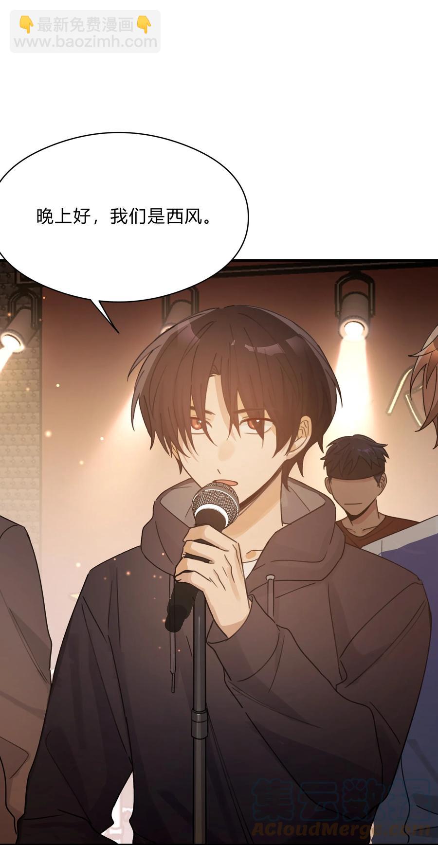 《轻错》Extra 1 加入西风的第一次演出 第11页