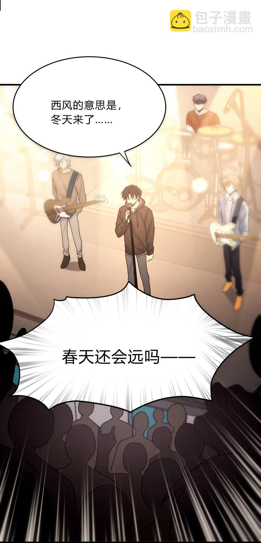 《轻错》Extra 1 加入西风的第一次演出 第16页