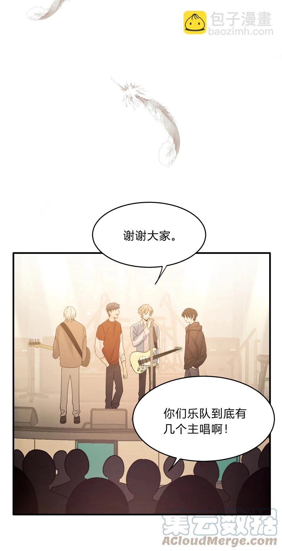 《轻错》Extra 1 加入西风的第一次演出 第23页