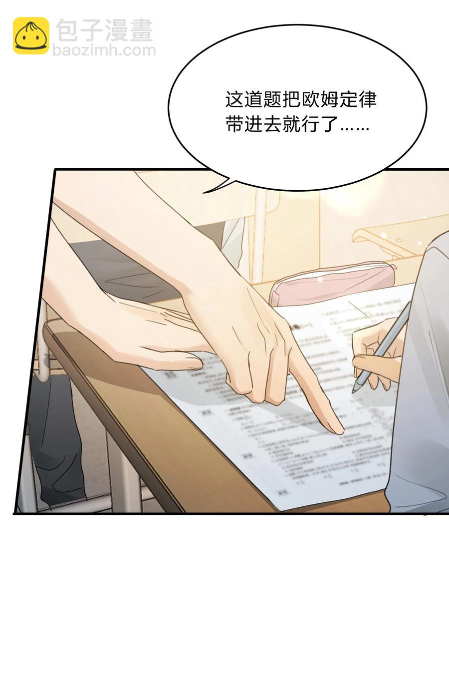 《轻错》Track045 比起空有躯壳的我 第20页