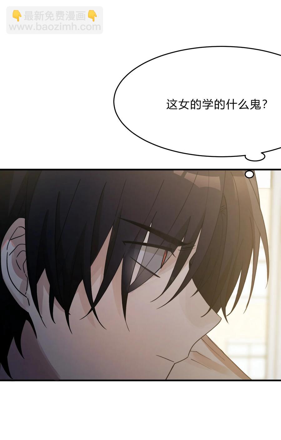 《轻错》Track045 比起空有躯壳的我 第22页