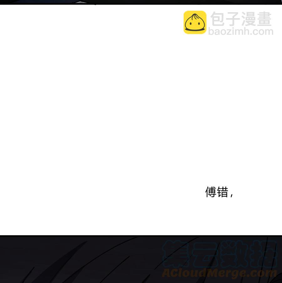 《轻错》Track045 比起空有躯壳的我 第27页