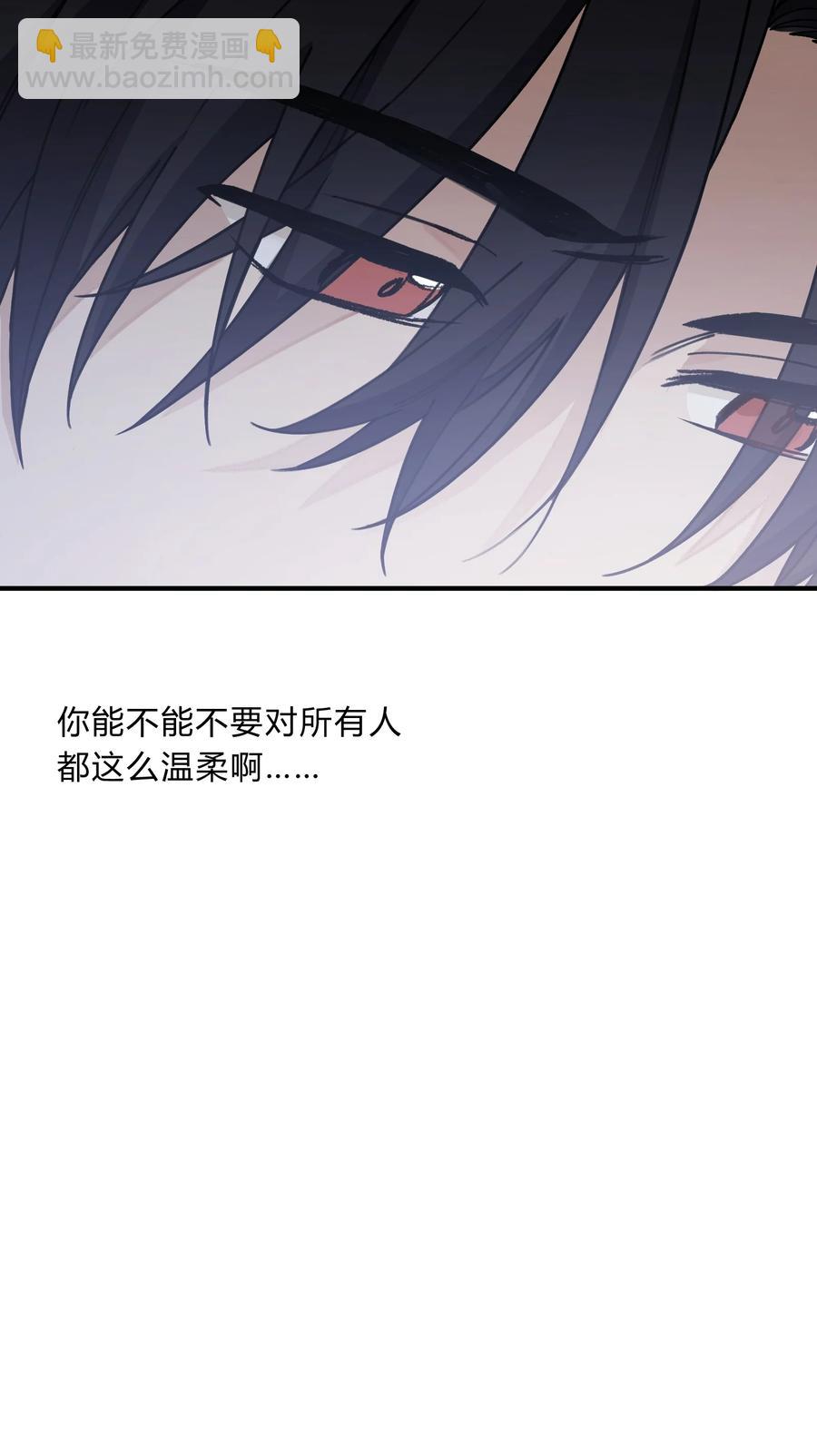 《轻错》Track045 比起空有躯壳的我 第28页