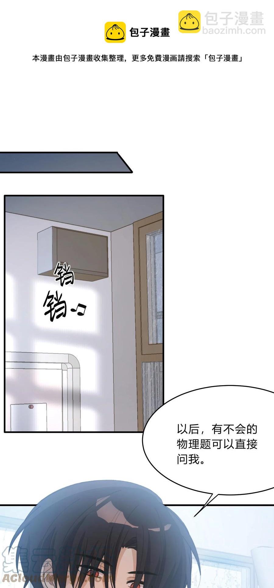 《轻错》Track045 比起空有躯壳的我 第29页
