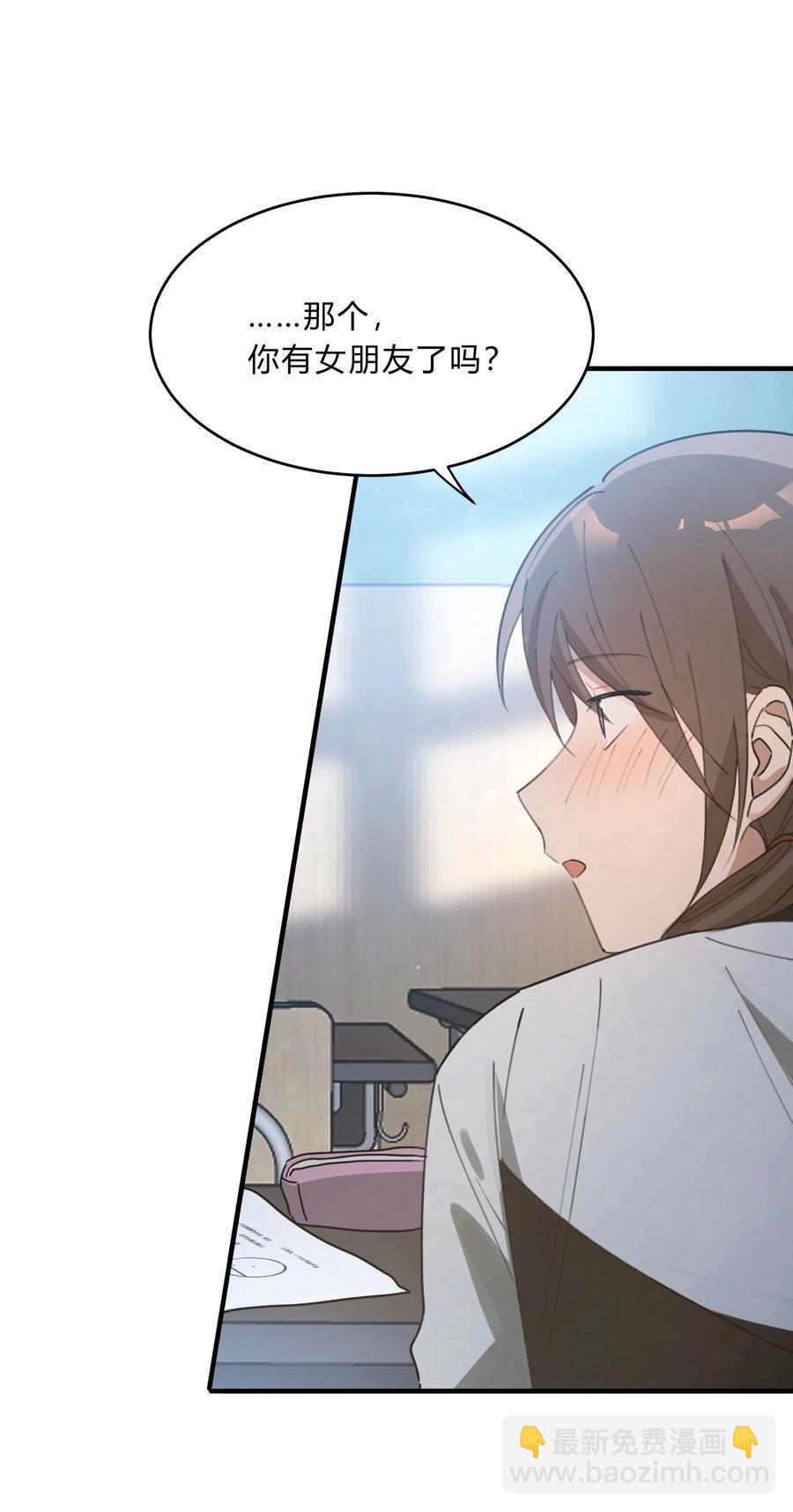 《轻错》Track045 比起空有躯壳的我 第34页