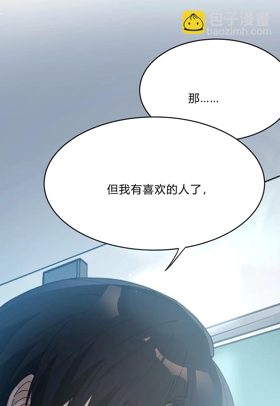 《轻错》Track045 比起空有躯壳的我 第36页