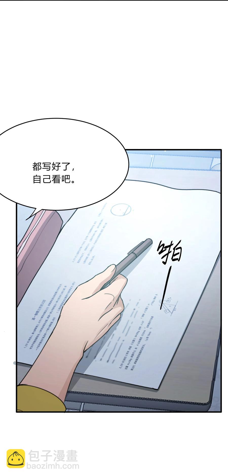《轻错》Track045 比起空有躯壳的我 第38页
