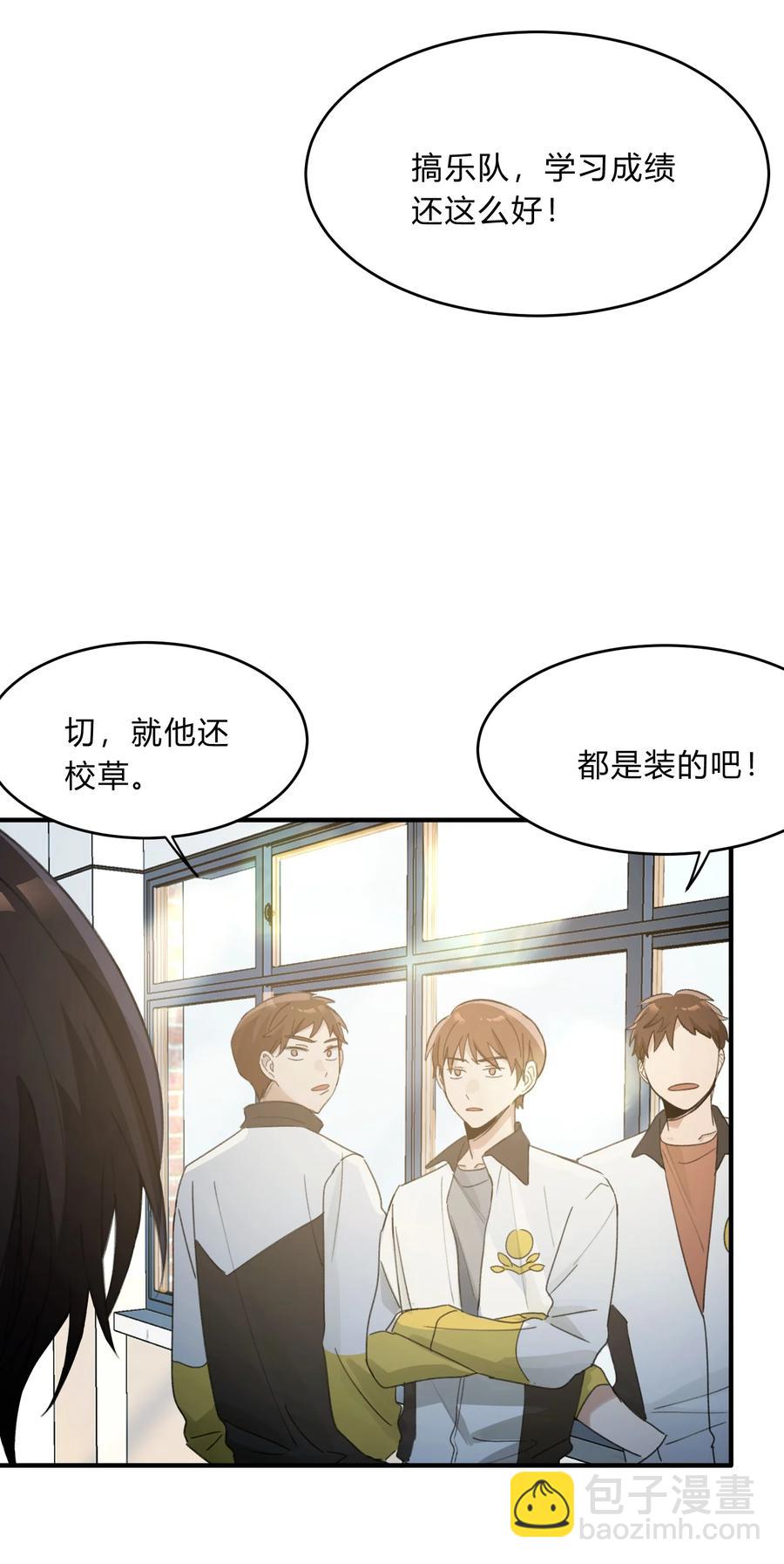 《轻错》Track045 比起空有躯壳的我 第4页