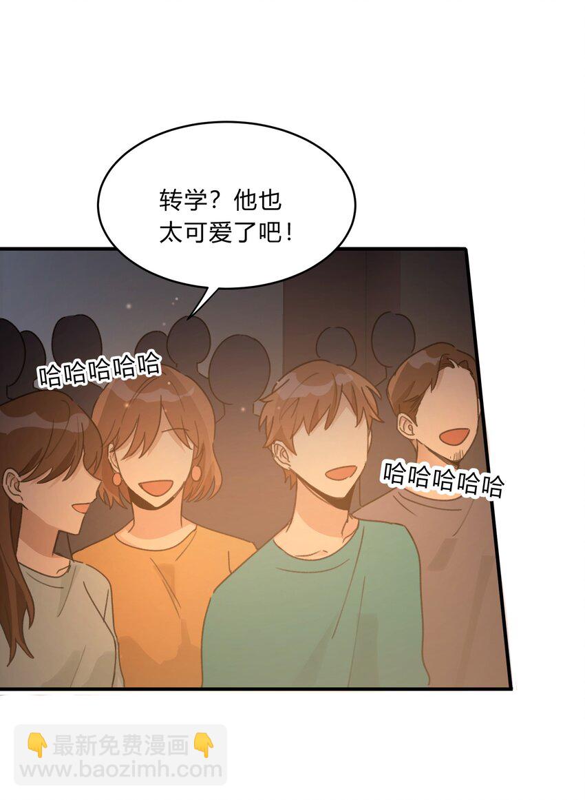 《轻错》Extra 2 威胁 第10页