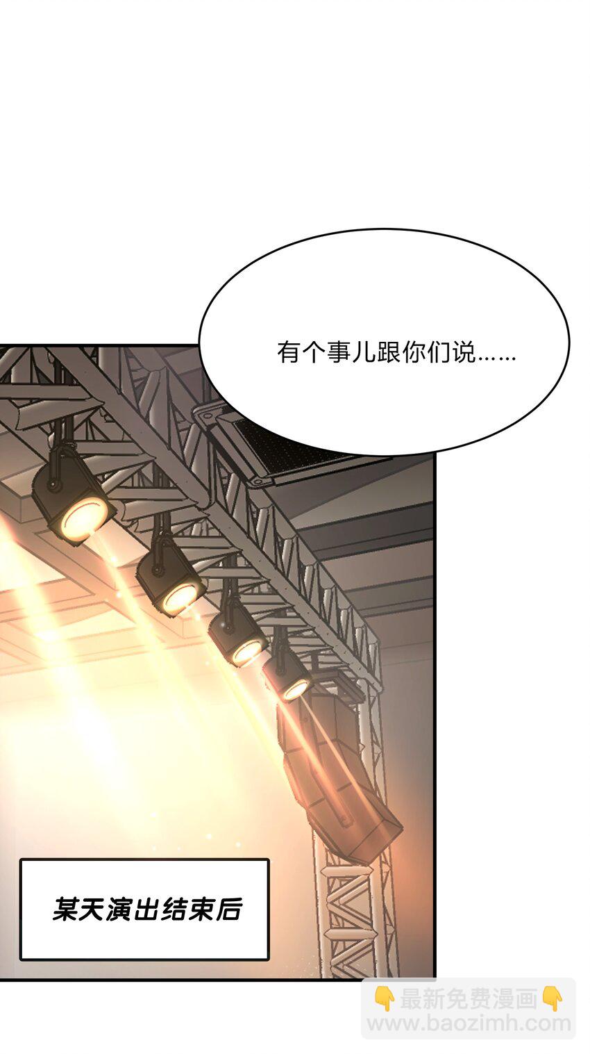 《轻错》Extra 2 威胁 第3页