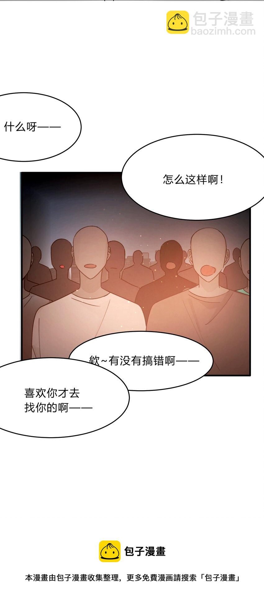 《轻错》Extra 2 威胁 第5页