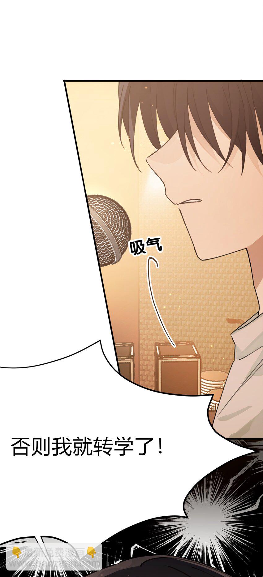 《轻错》Extra 2 威胁 第6页