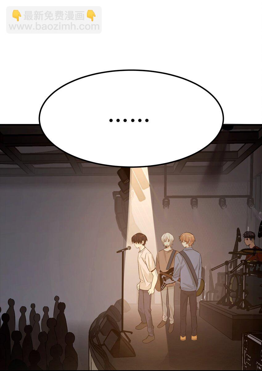 《轻错》Extra 2 威胁 第8页