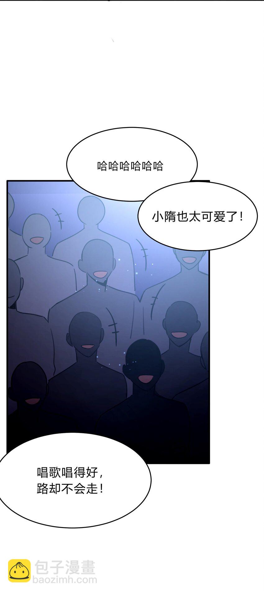 《轻错》Track047 只许你抱 第22页