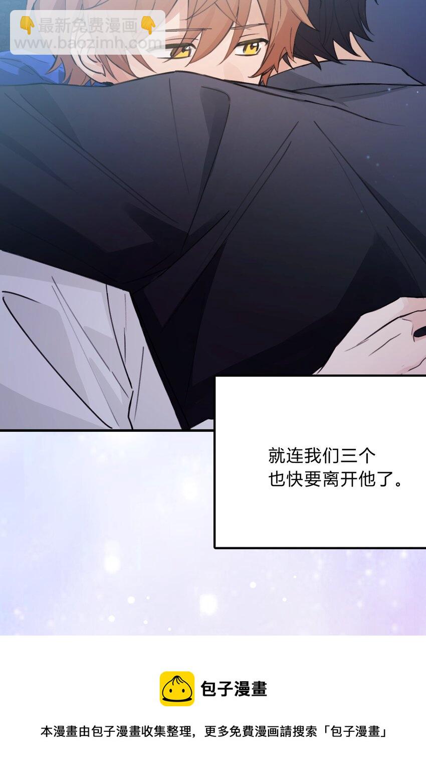 《轻错》Track047 只许你抱 第33页