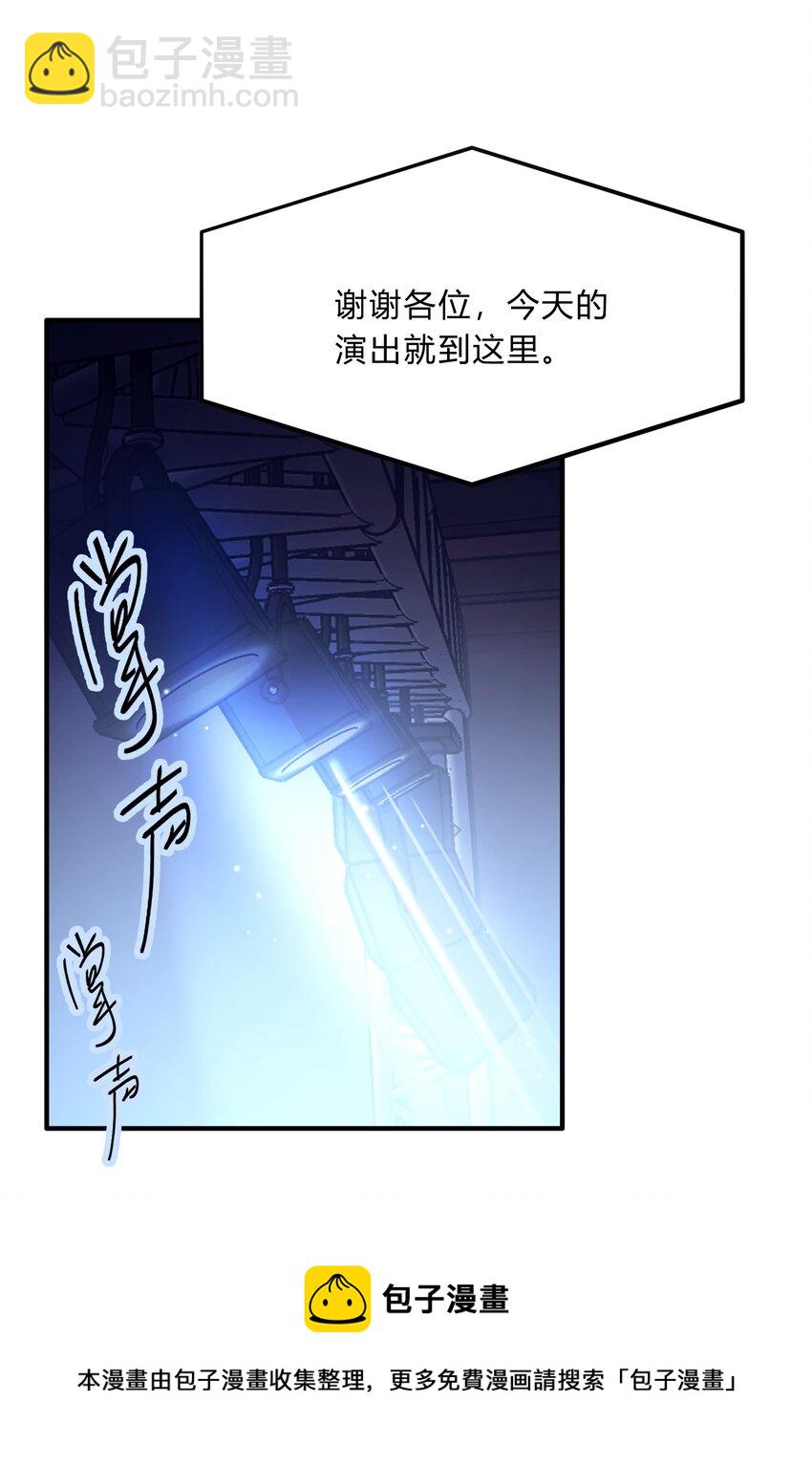 《轻错》Track047 只许你抱 第41页