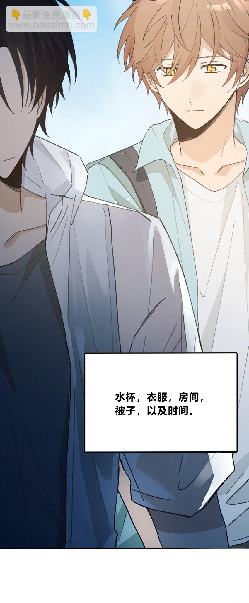 《轻错》Track049 沧海桑田，此爱不变 第22页