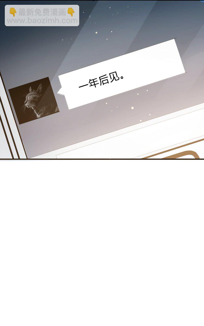 《轻错》Track049 沧海桑田，此爱不变 第35页