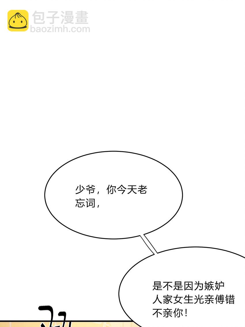 《轻错》Track048 负罪感 第11页
