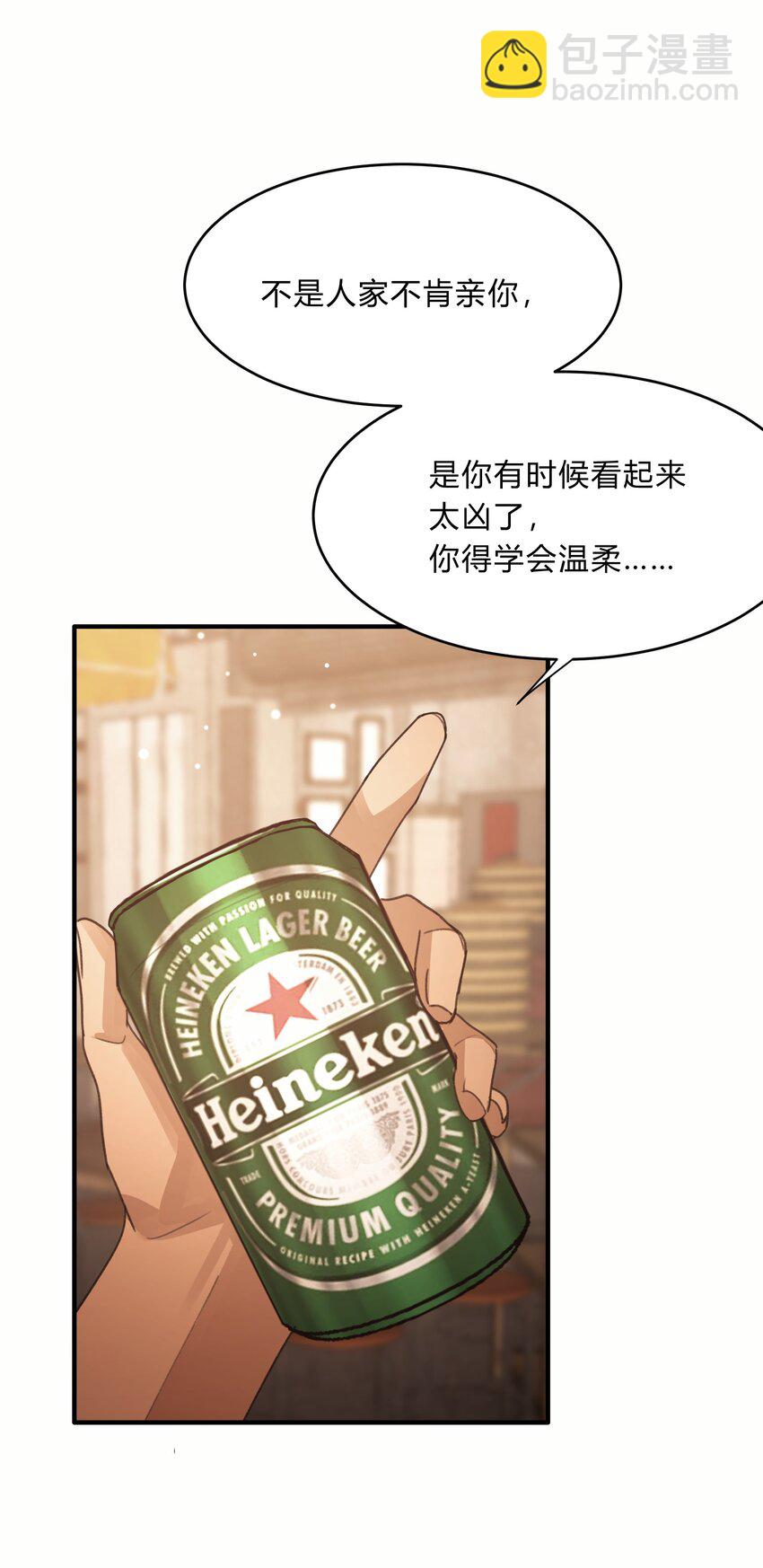 《轻错》Track048 负罪感 第19页