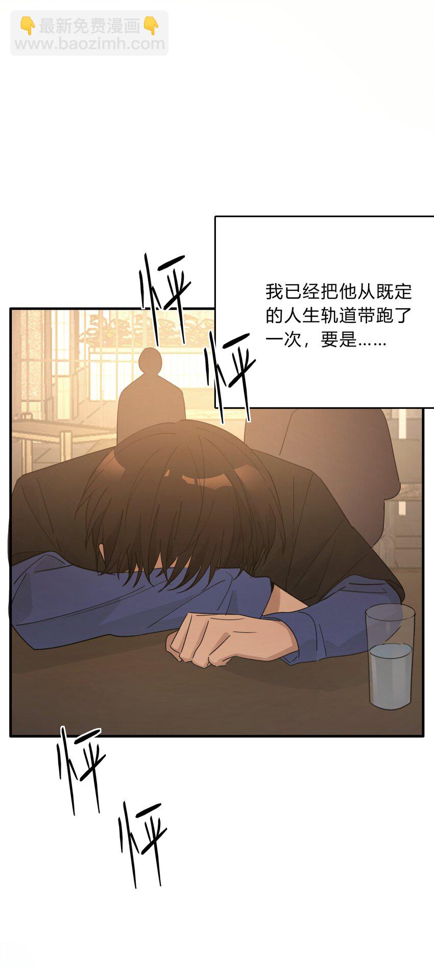 《轻错》Track048 负罪感 第30页