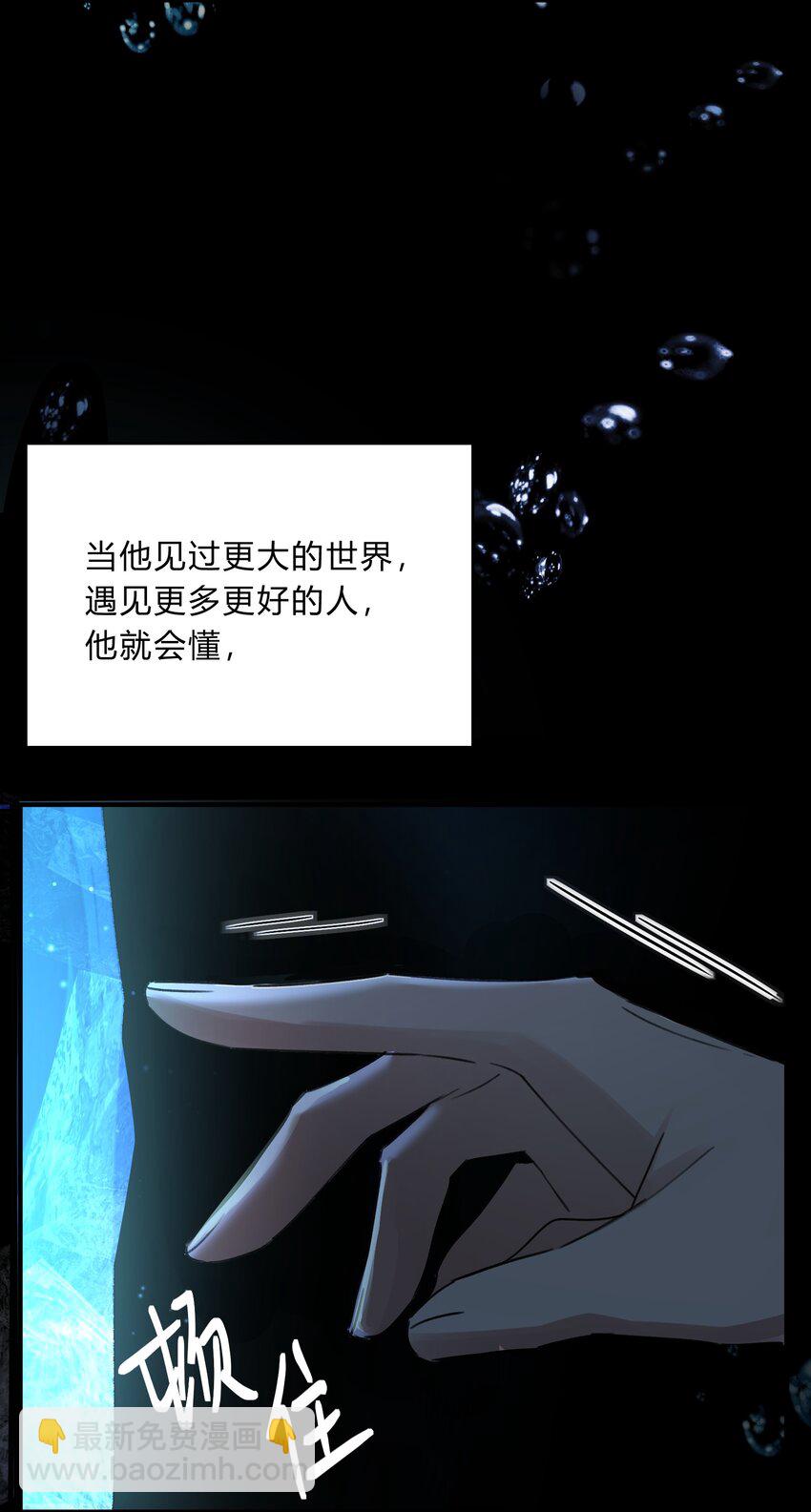 《轻错》Track048 负罪感 第35页