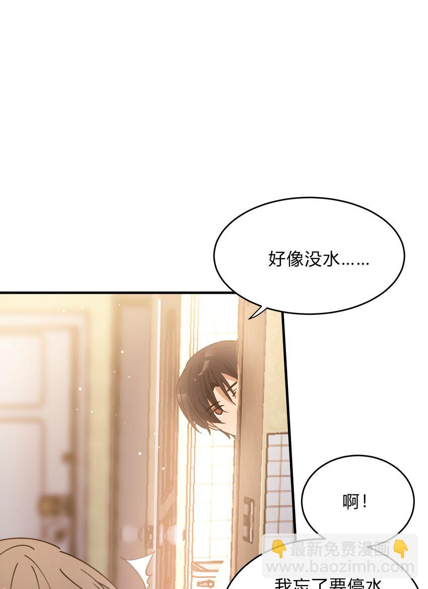 《轻错》Track051 我吸引到你了吗 第14页
