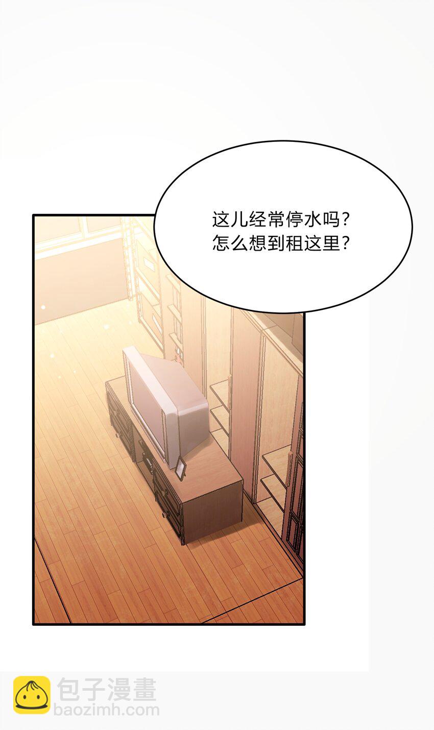 《轻错》Track051 我吸引到你了吗 第19页
