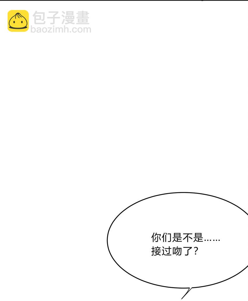 《轻错》Track051 我吸引到你了吗 第26页