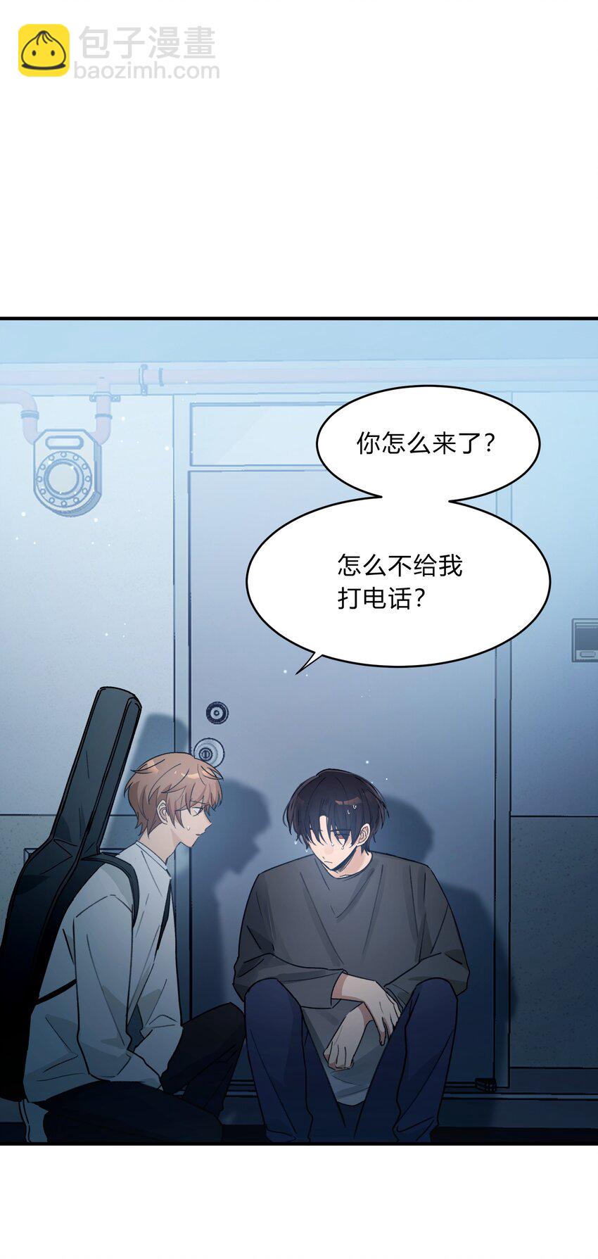 《轻错》Track051 我吸引到你了吗 第3页