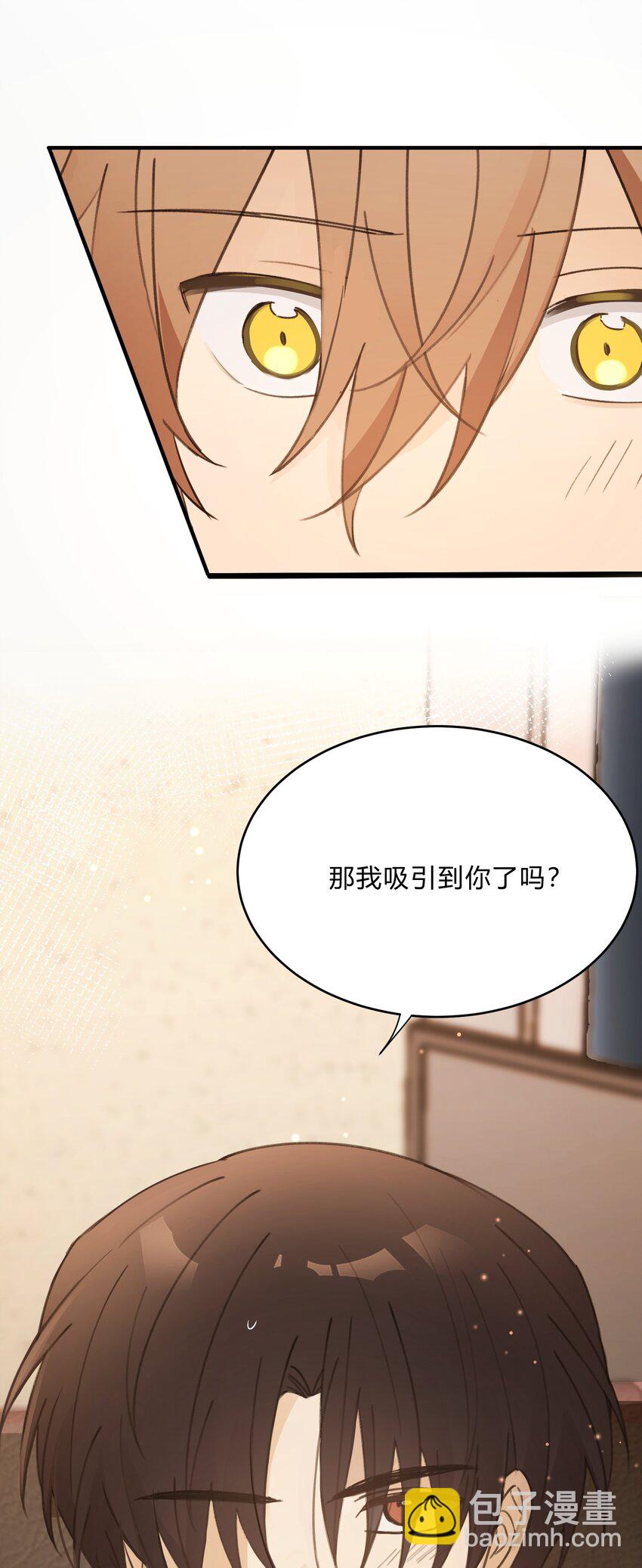 《轻错》Track051 我吸引到你了吗 第41页