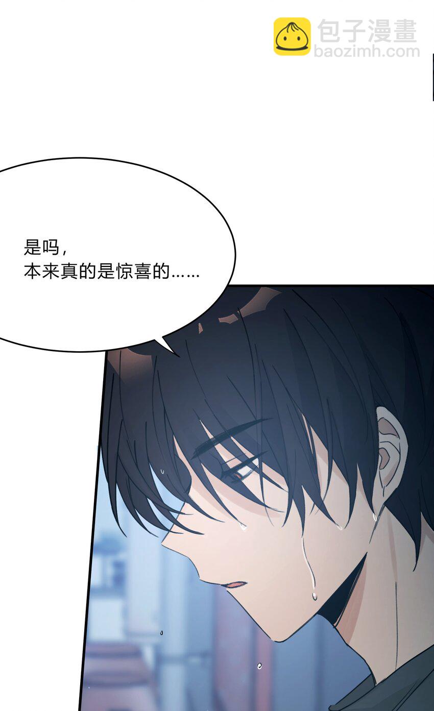 《轻错》Track051 我吸引到你了吗 第6页